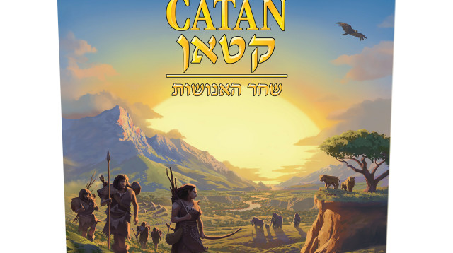 קטאן שחר האנושות של הקובייה משחקים 279.90 שח (צילום: פזית מורי)