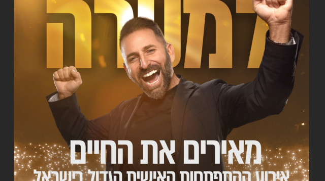 רועי עמוס (צילום: יח"צ)
