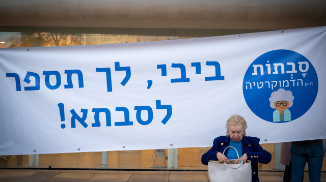 סבתות למען הדמוקרטיה (צילום: סתיו צור)