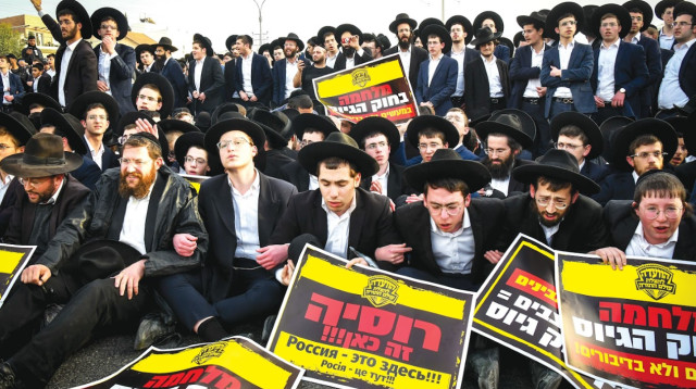 הפגנה נגד חוק הגיוס (צילום: פלאש 90)