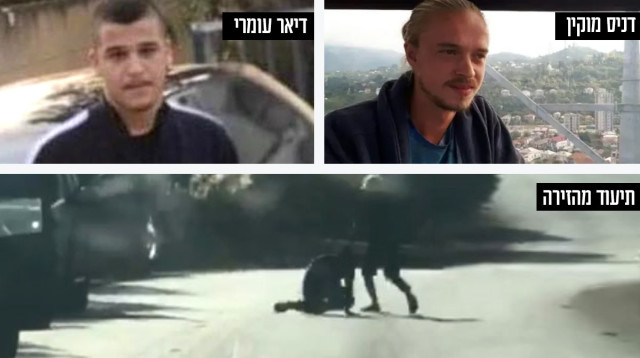 דיאר עומרי, דניס מוקין (צילום: דוברות המשטרה,רשתות חברתיות, שימוש לפי סעיף 27 א')