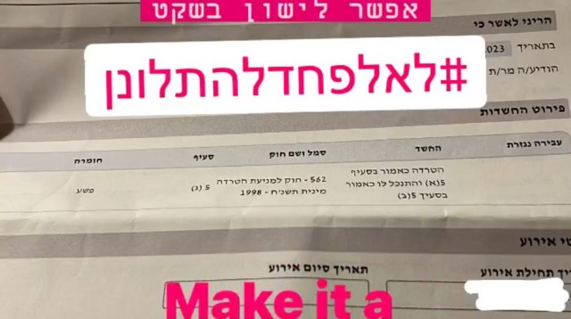 פרלה דנוך הגישה תלונה במשטרה (צילום: צילום מסך אינסטגרם)