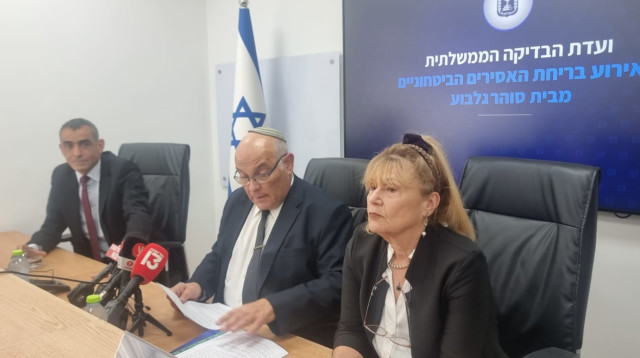 הוועדה לחקירת הבריחה מכלא גלבוע (צילום: דוברות הוועדה לחקירת בריחת האסירים הביטחוניים מכלא גלבוע)