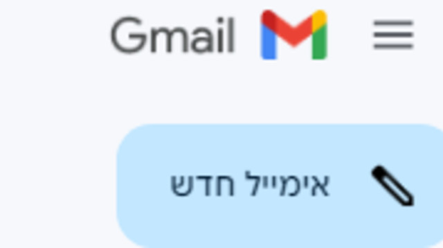 ג'י מייל (צילום: ליאת שניידר)