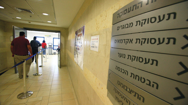 לשכת תעסוקה, ארכיון  (צילום: יוסי זמיר, פלאש 90)