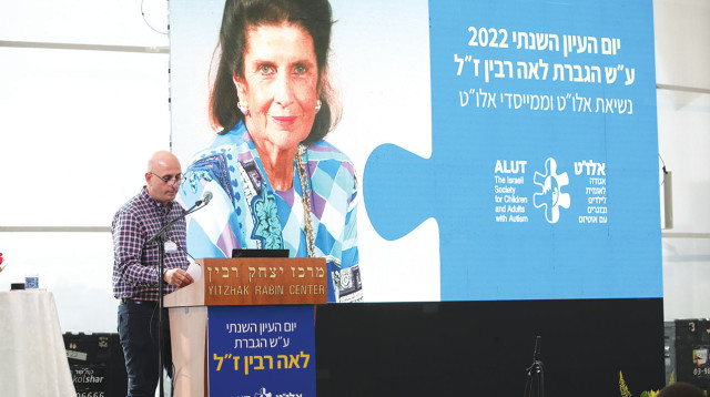 כנס לאה רבין של אלוט אשתקד (צילום: עזרא לוי)