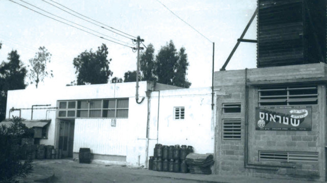 מחלבת שטראוס בראשית דרכה  (צילום: באדיבות ארכיון שטראוס)