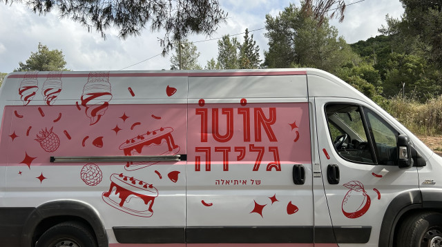 אוטו גלידה איתיאלה (צילום: איתיאלה)