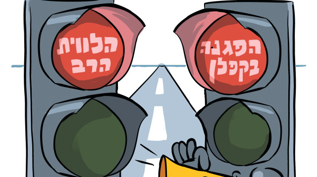 הצביעות הציבורית הישראלית  (צילום: איור: איציק סמוכה)