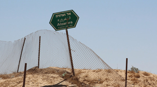 אל זערורה - 'נוסד בתקופה העותמנית' (צילום: באדיבות תנועת רגבים)