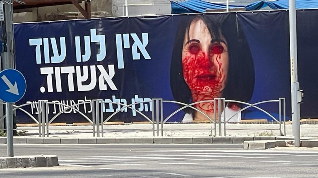 כרזת המועמדת לראשות העירייה שהושחתה באשדוד (צילום: עמירם בן זקן)
