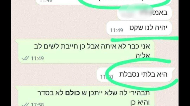 ההודעות ששלחה המורה (צילום: צילום מסך)