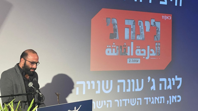 רובי אלמליח, יוצר הסדרה "ליגה ג'" (צילום: פרס לעיתונות מצטיינת בתחום הספורט ע"ש מודי בר און)