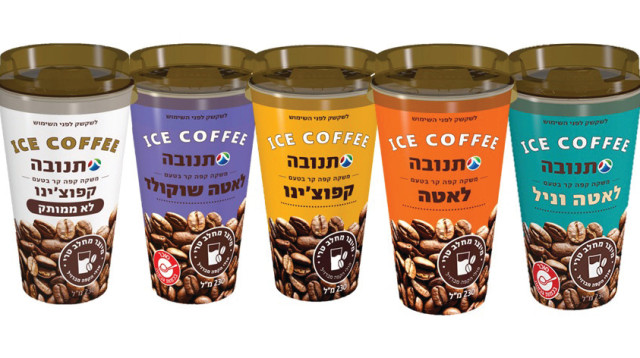 כוסות קפה קר (צילום: יח"צ)