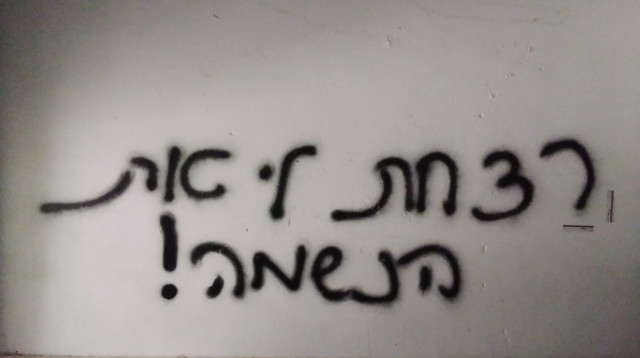 "רצחת לי את הנשמה" (צילום: פרטי)