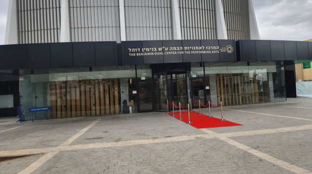 מרכז התרבות דוהל בשכונת התקווה (צילום: באדיבות עיריית תל אביב-יפו)