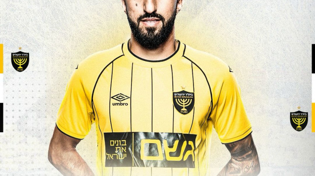 בן ביטון בית"ר ירושלים (צילום: אתר רשמי, בית"ר ירושלים)