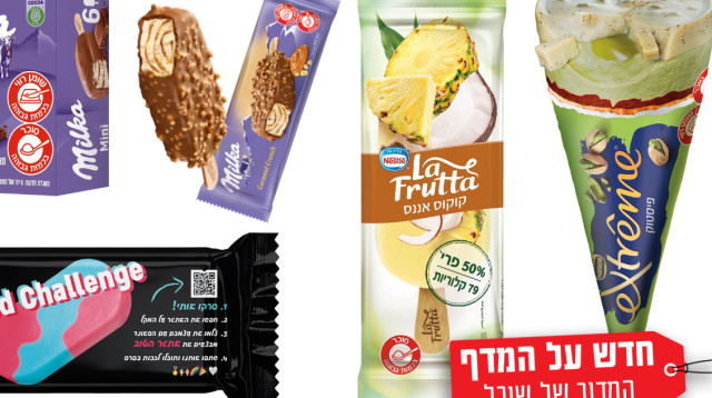 חדש על המדף (צילום: יחצ)