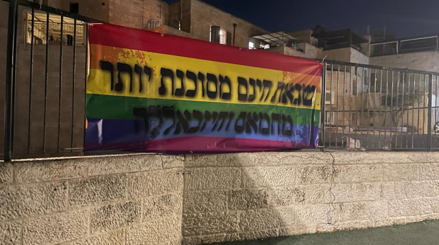 שלט גאווה מול ביתו של פינדרוס (צילום: מחאת ההייטק)