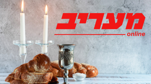 זמני כניסת שבת  (צילום: מעריב אונליין)