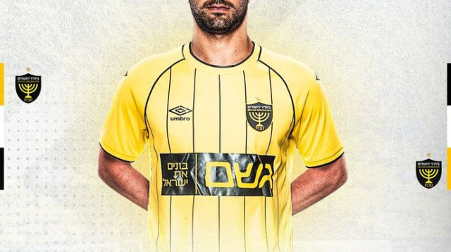 רכש רביעי למחזיקת הגביע. קאניוק (צילום: אתר רשמי, בית"ר ירושלים)