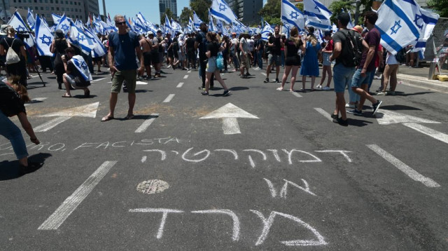 "דמוקרטיה או מרד": כתובת בהפגנה בקפלן במהלך יום השיבוש (צילום: אבשלום ששוני)