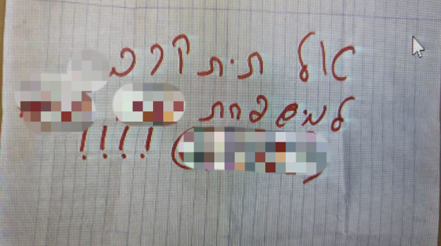 המכתב שנשלח לעובדי האכיפה האזרחיים (צילום: דוברות המשטרה)