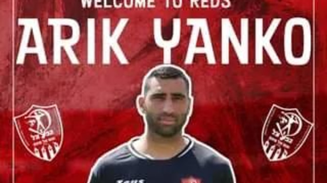 החתמה נוצצת. ינקו (צילום: אתר רשמי, הפועל אום אל פאחם)