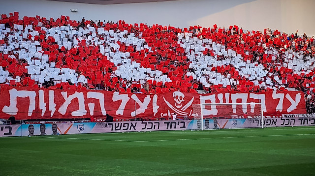 אוהדי הפועל תל אביב (צילום: אריאל שלום)