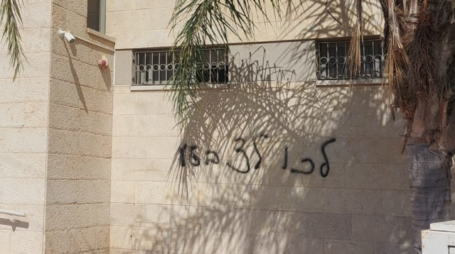 כתובות נאצה על בית כנסת בבאר שבע (צילום: חיים מזרחי)