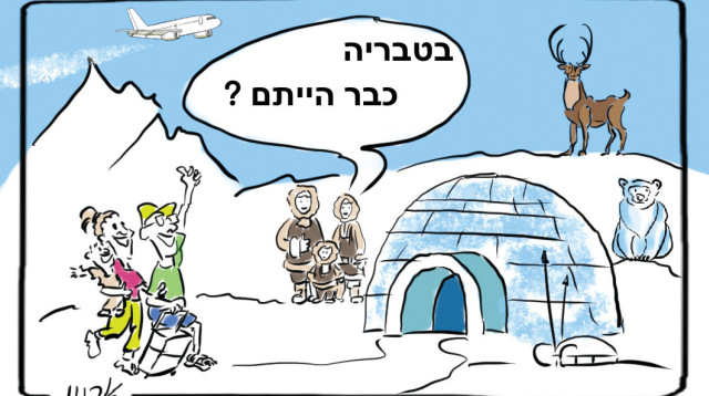 איור (צילום: איור: ארנון קרמר)