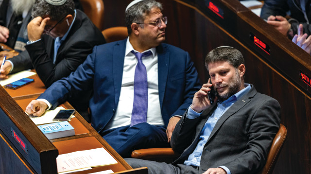 סמוטריץ' ובן גביר (צילום: אוליביה פיטוסי, פלאש 90)