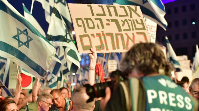 הפגנה נגד הרפורמה בתל אביב (צילום: אבשלום ששוני)