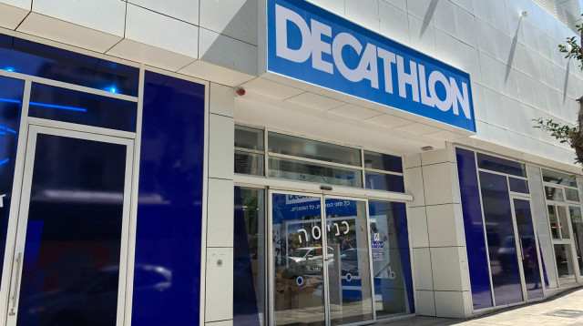 DECATHLON (צילום: יח"צ)