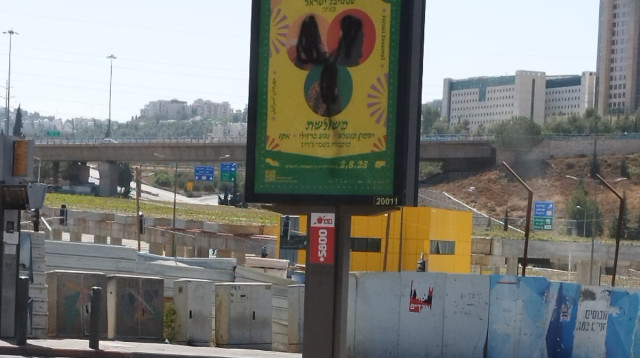 שלט החוצות שהושחת בירושלים (צילום: דינה אשכנזי)