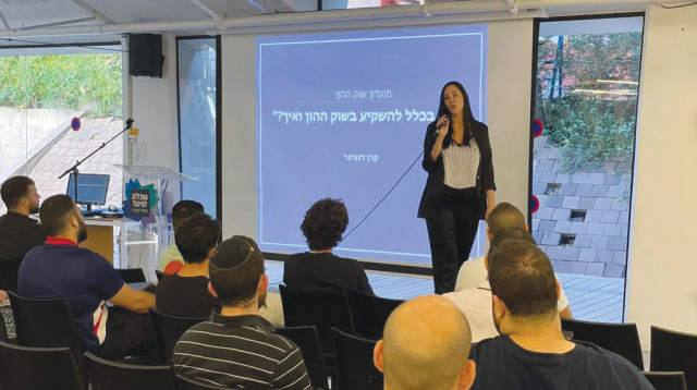 מיזם "בגובה הכסף" של המכללה למנהל (צילום: המסלול האקדמי המכללה למנהל)