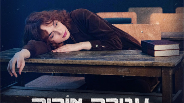 עטרה אוריה (צילום: אלון לוין)