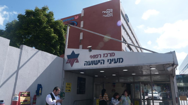 בית החולים מעיני הישועה (צילום: אבשלום ששוני)