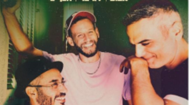 עטיפת הסינגל (צילום: יח"צ)