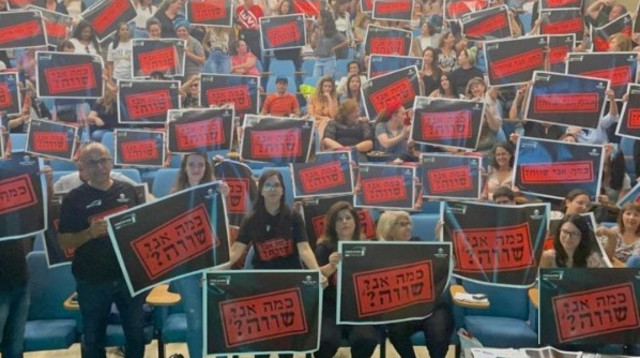 מחאת עובדי אוניברסיטת אריאל (צילום: טנא תקשורת)