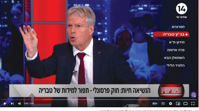 ארי שמאי, ערוץ 14 (צילום: צילום מסך, ערוץ 14)