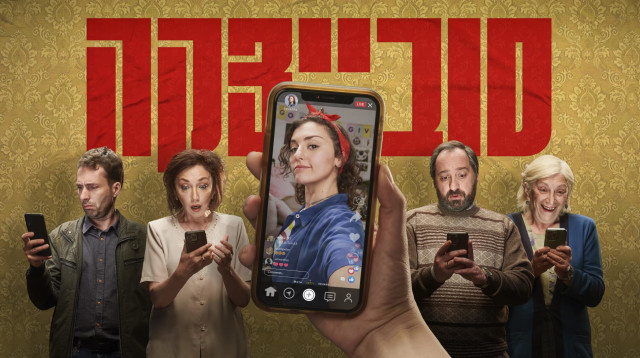 סובייצקה (צילום: פיני סילוק)