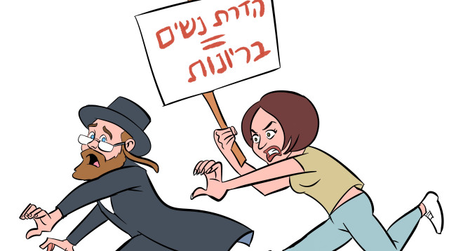 פייק הדרה (צילום: איור: איציק סמוכה)