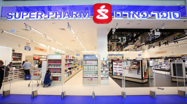 סופר פארם (צילום: אייל טואג)