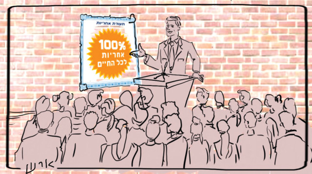 לקיחת האחריות היא המשלים למתן הסמכות (צילום: איור: ארנון קרמר)