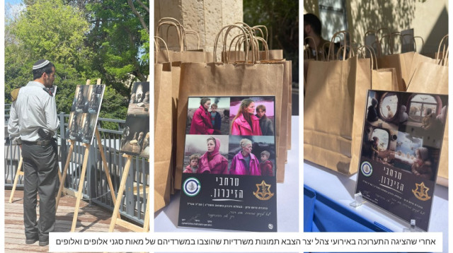 "מרחבי הזיכרון" בצה"ל (צילום: יחצ)