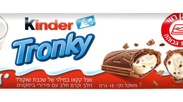 קינדר טרונקי (צילום: פררו)