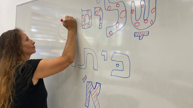 פתיחת שנת הלימודים (צילום: אבשלום ששוני)