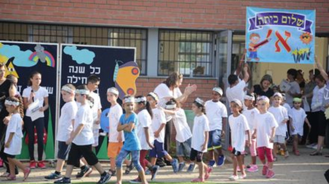 פתיחת שנת הלימודים שלום כיתה א' (צילום: אלוני מור)