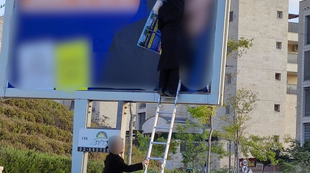 בית שמש. אחד המקרים בו השחיטו חשודים שלט חוצות (צילום: דוברות המשטרה)